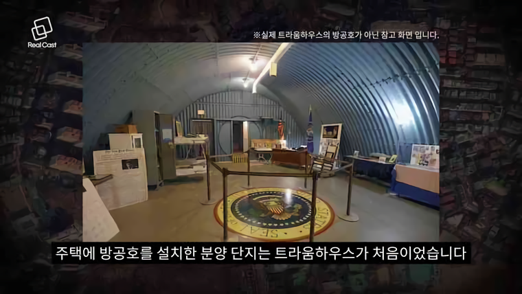 Celebrity living in a Korean house with a nuclear bunker.jpg