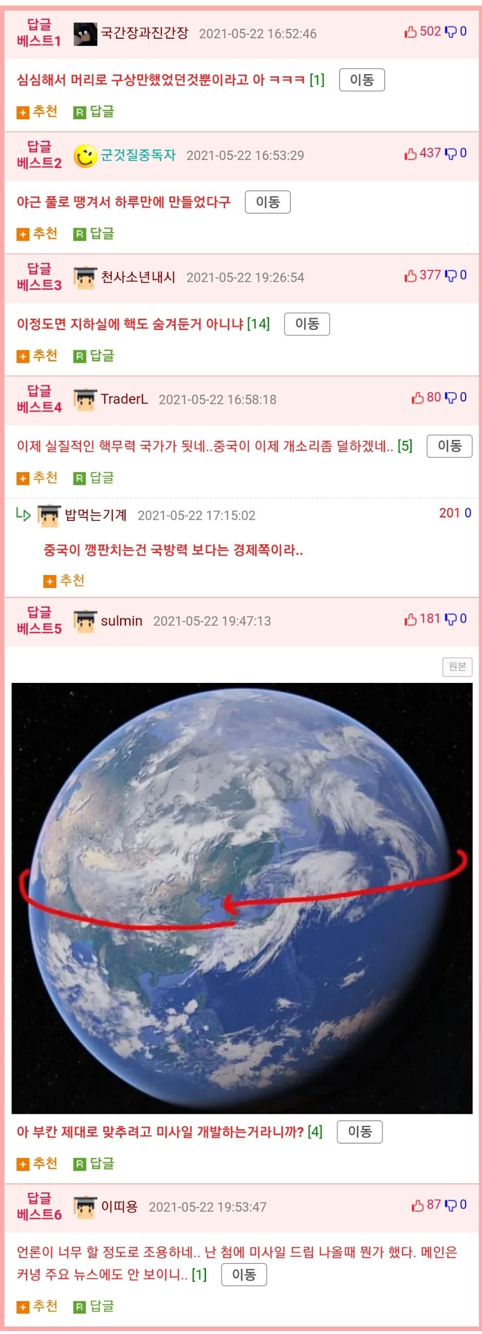 국방부 : 어후 ICBM 같은 대륙 간 미사일 안 만들어요