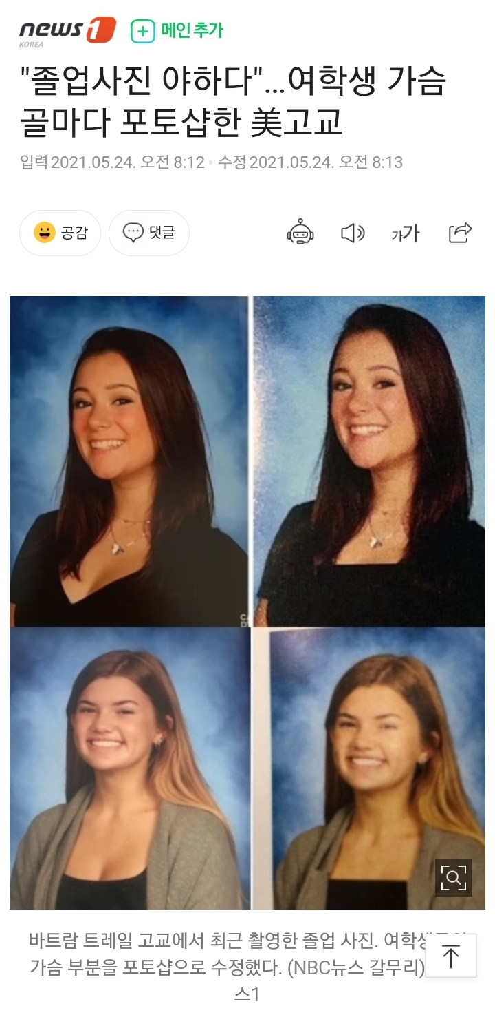 "Graduation photos are sexy"...High school photoshopped at every breastbone of a female student