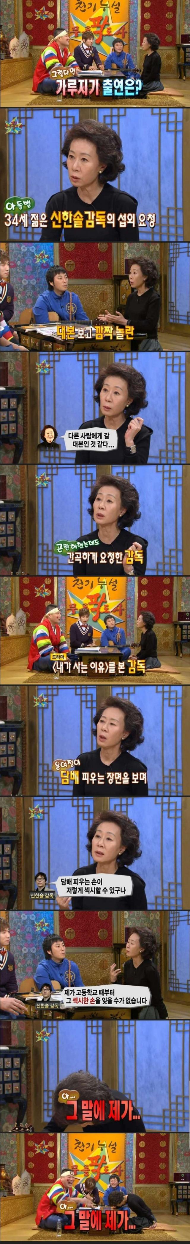 윤여정이 가루지기에 출연한 이유