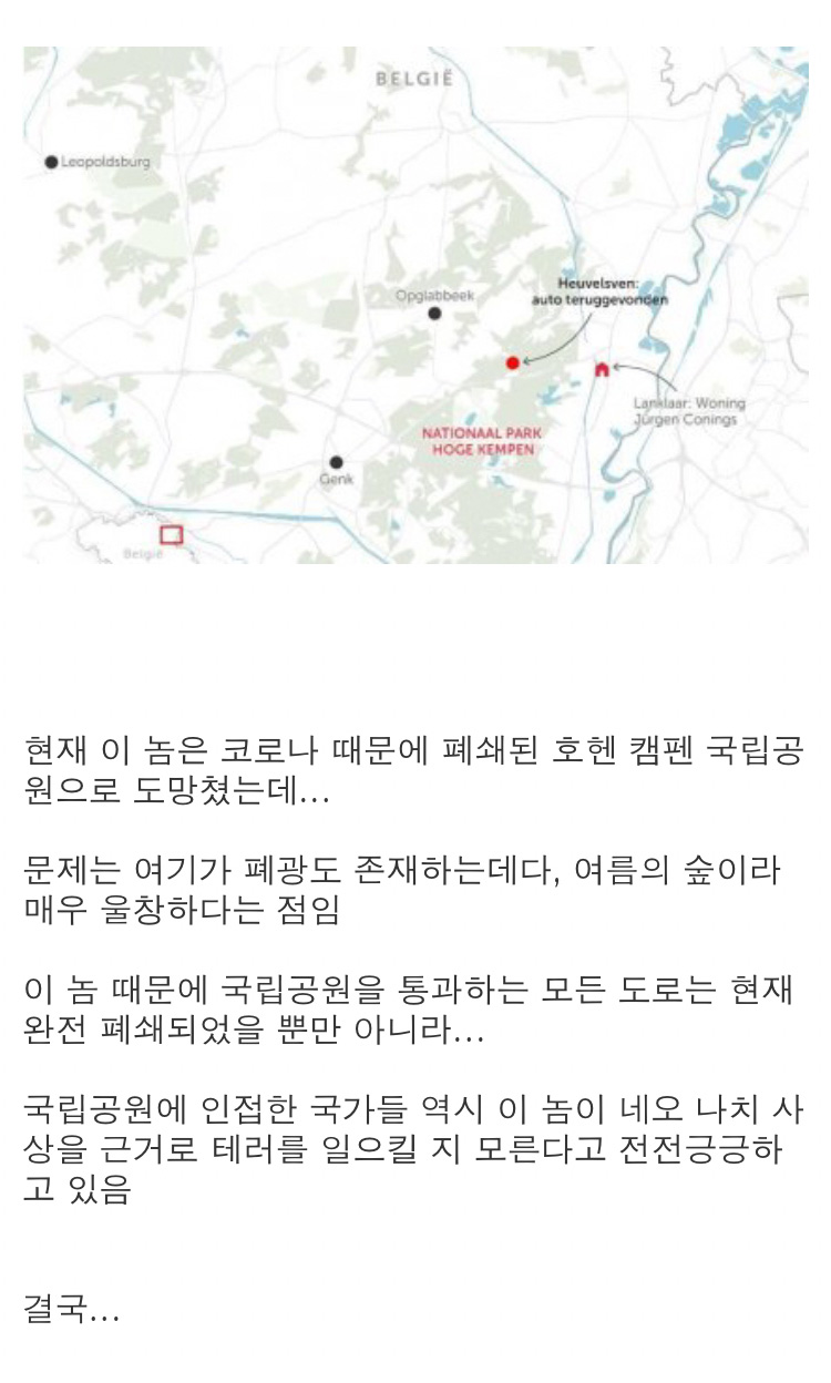 유럽 4개국 특수부대 총출동시킨 벨기에 ''무장탈영병''