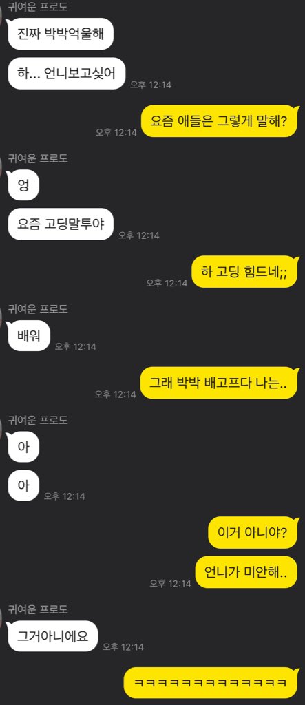 어려운 요즘 고딩 말투