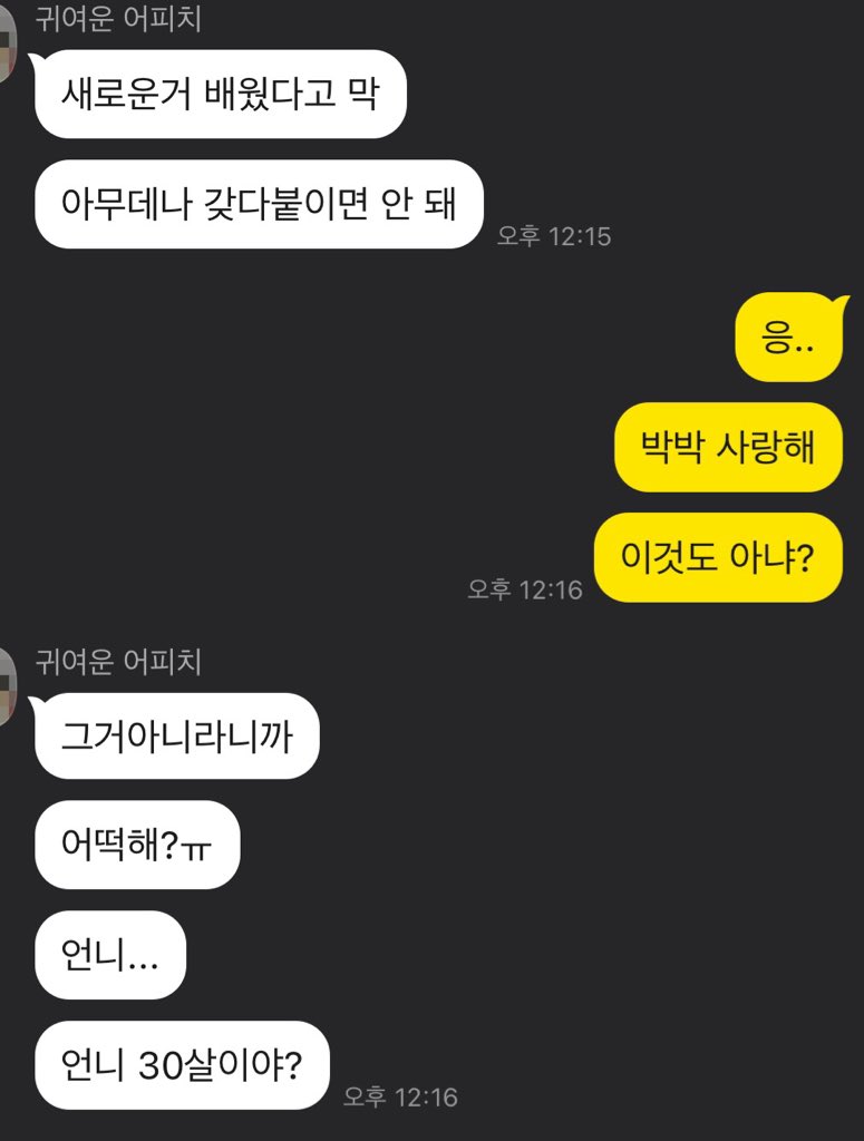 어려운 요즘 고딩 말투