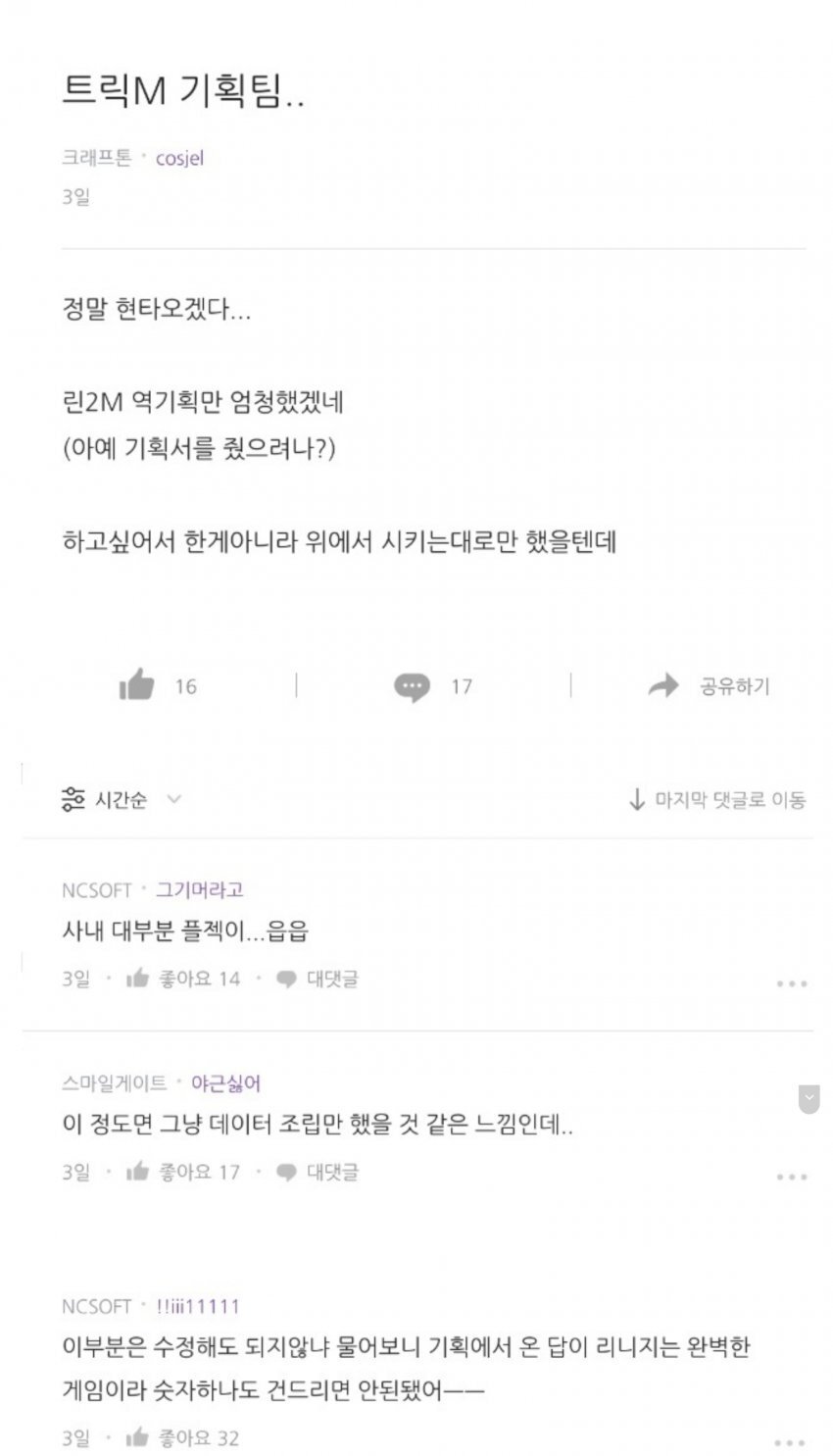 대기업이 인정한 완벽한 게임