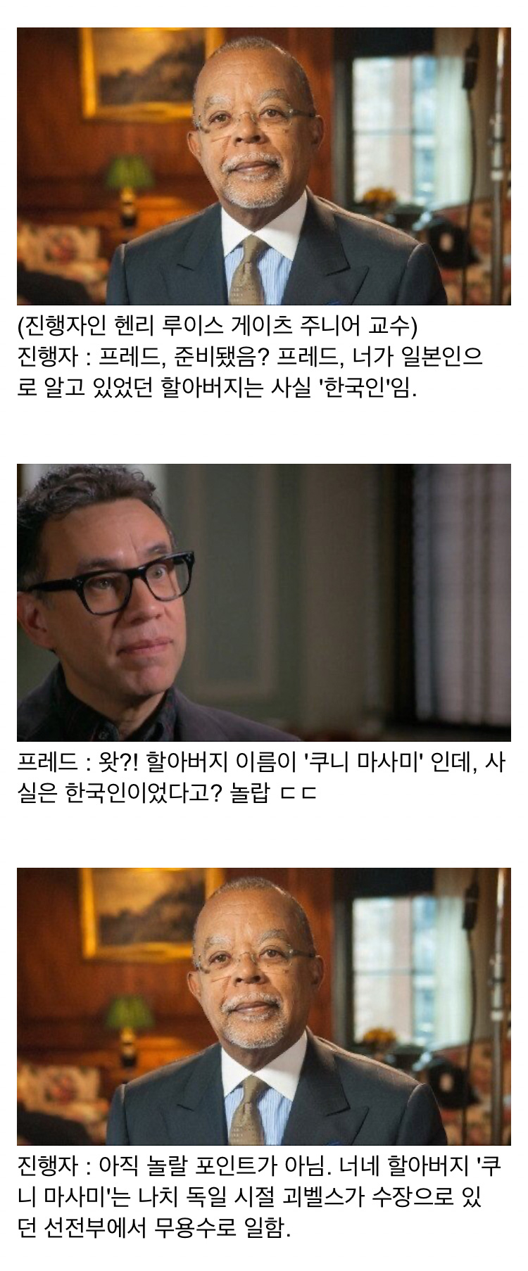 알고보니 조부가 친일파였던 미국 유명 배우