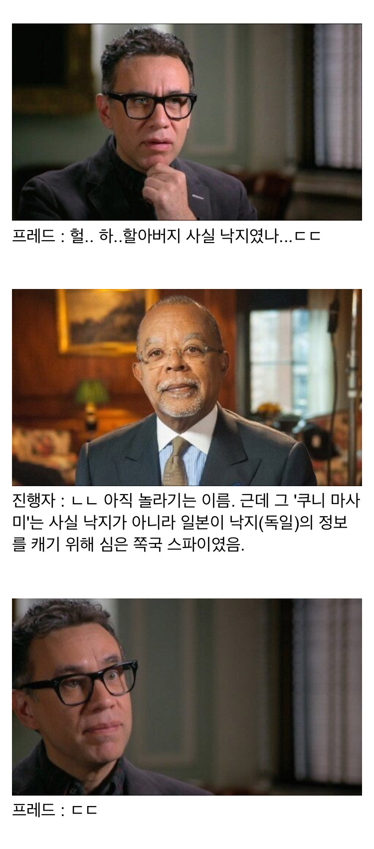 알고보니 조부가 친일파였던 미국 유명 배우