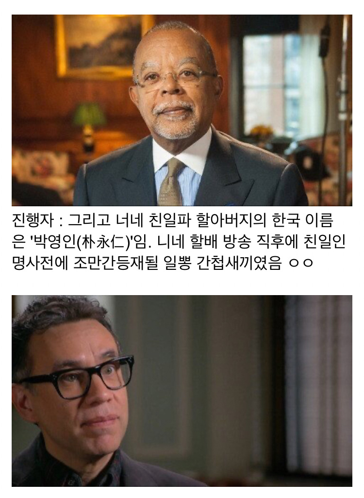 알고보니 조부가 친일파였던 미국 유명 배우