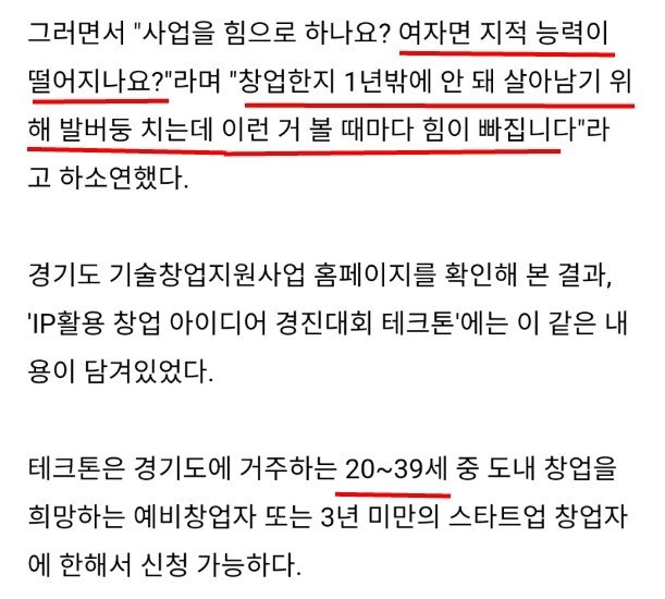 ''여성 신분증''만 내면 가산점 주는 경기도