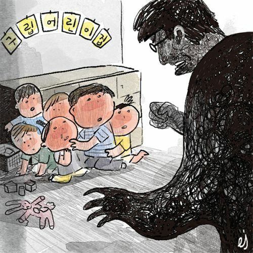 Ulsan Daycare Center Joins Half of Teachers in 700 Abuse Cases