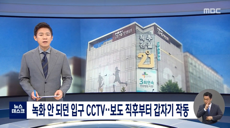 녹화 안 되던 입구 CCTV...보도 직후부터 갑자기 작동