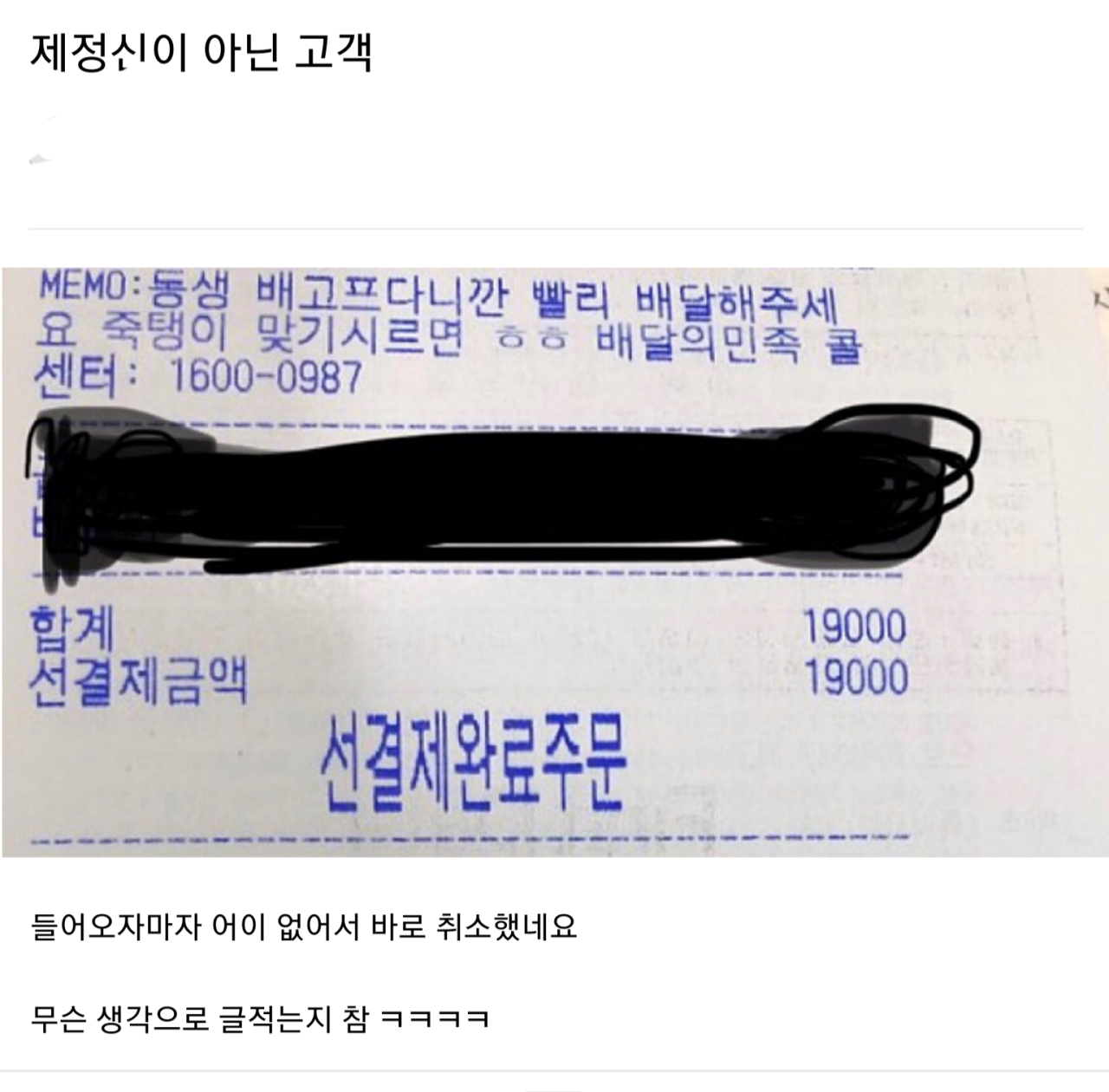 배민 요청사항 레전드