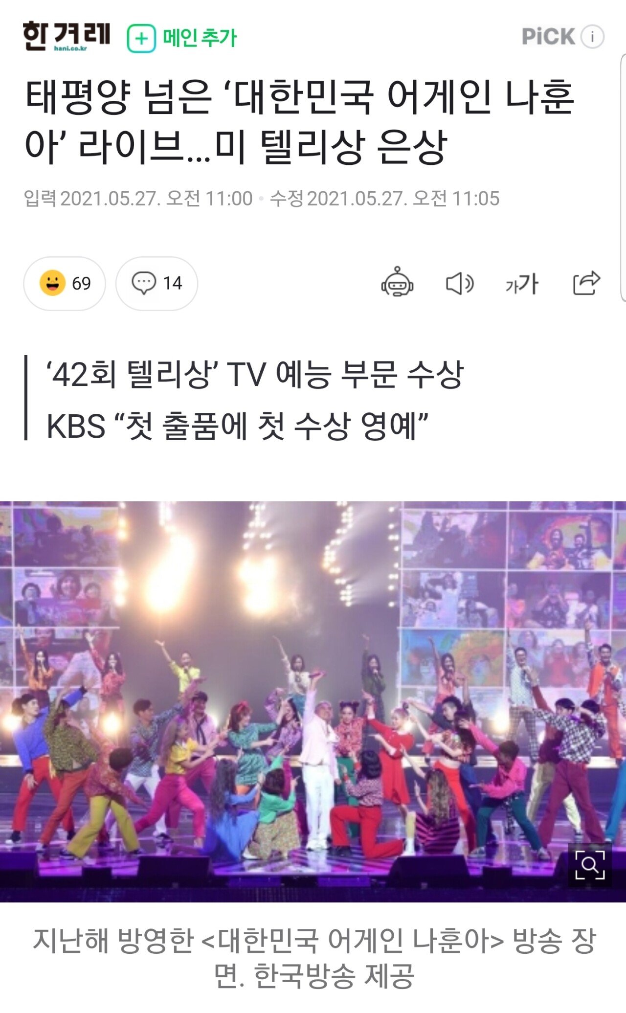 KBS Tess-type concert, winning the U.S. Teli Award.jpg