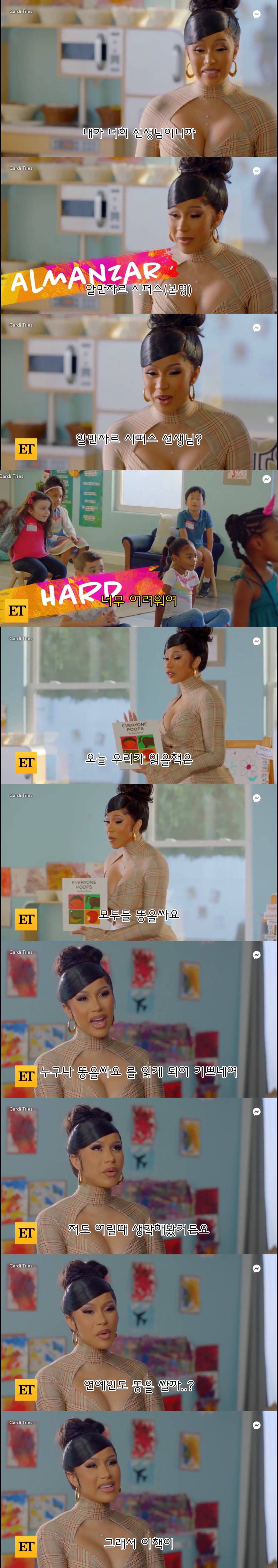 Cardi B, who became a kindergarten teacher.