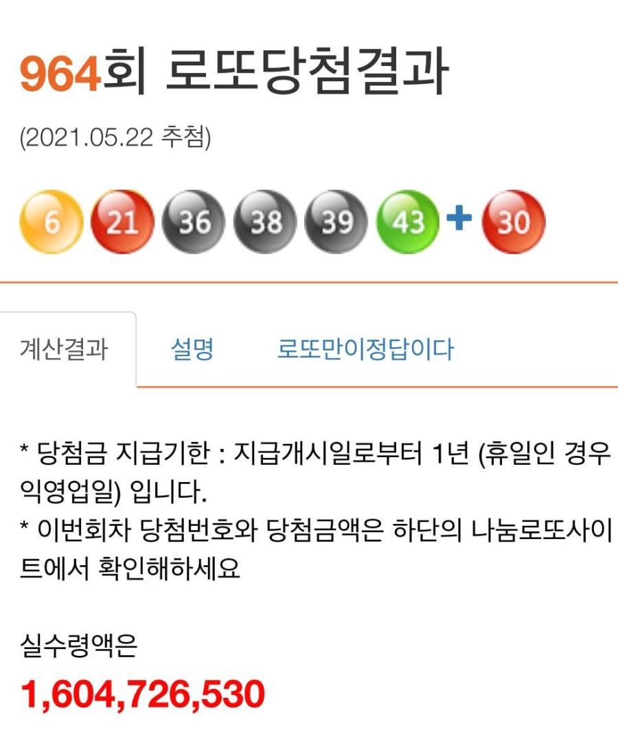 1년 8개월 만에 16억 7천만 원 오른 서울 아파트