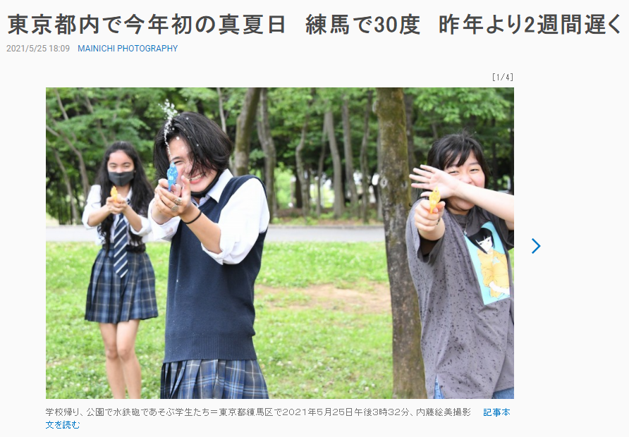 High school girl making headlines in Japan