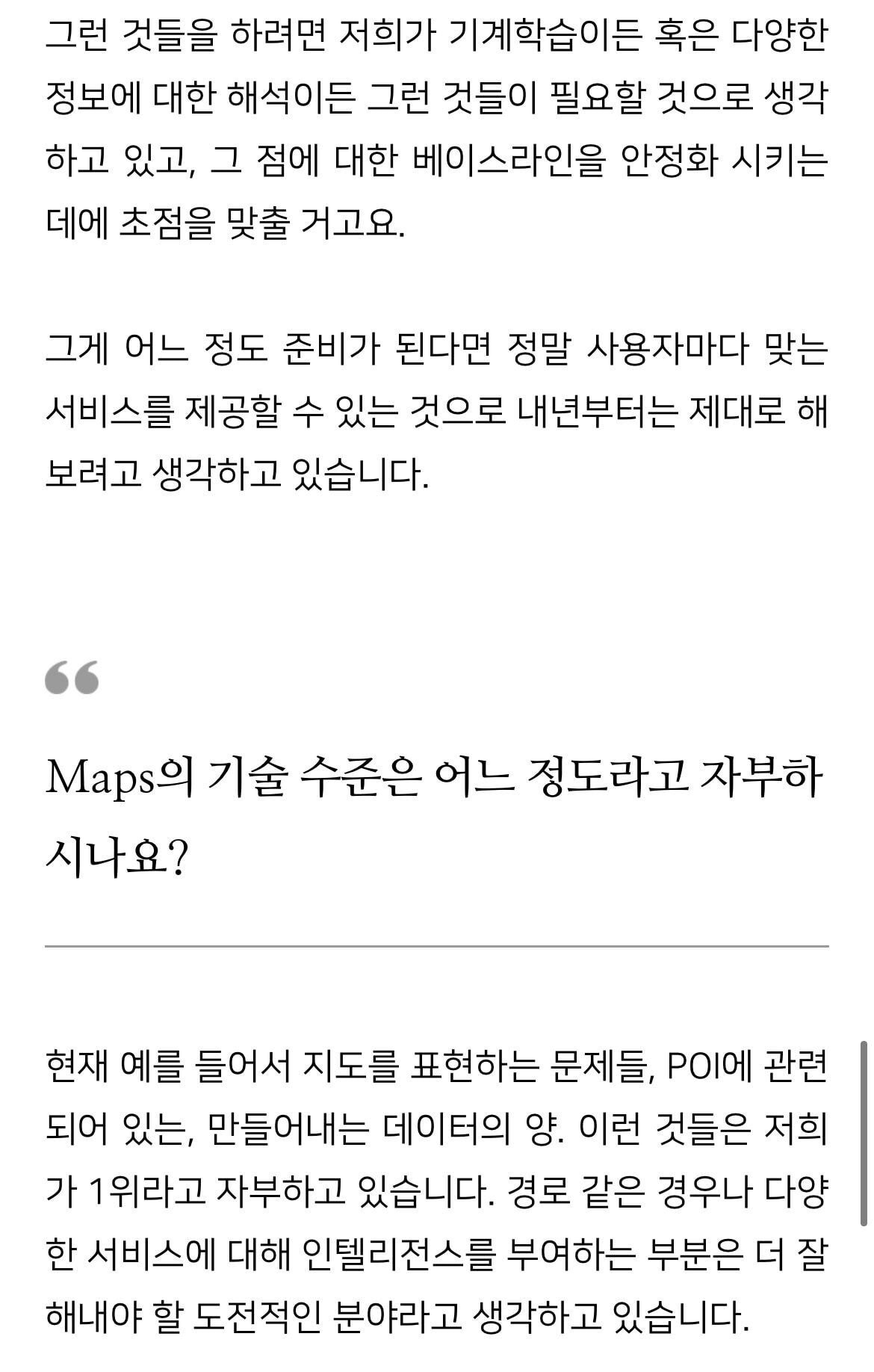 Who is in charge of map development at Naver?