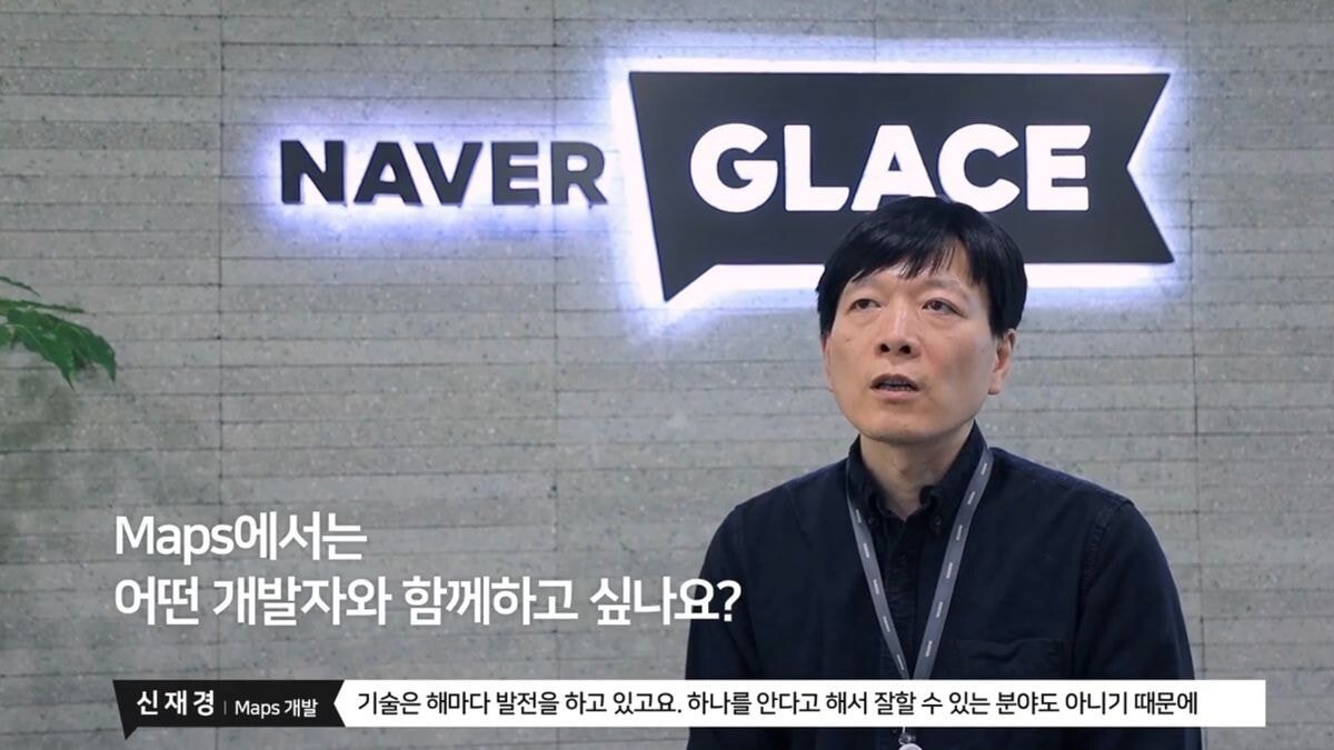 Who is in charge of map development at Naver?