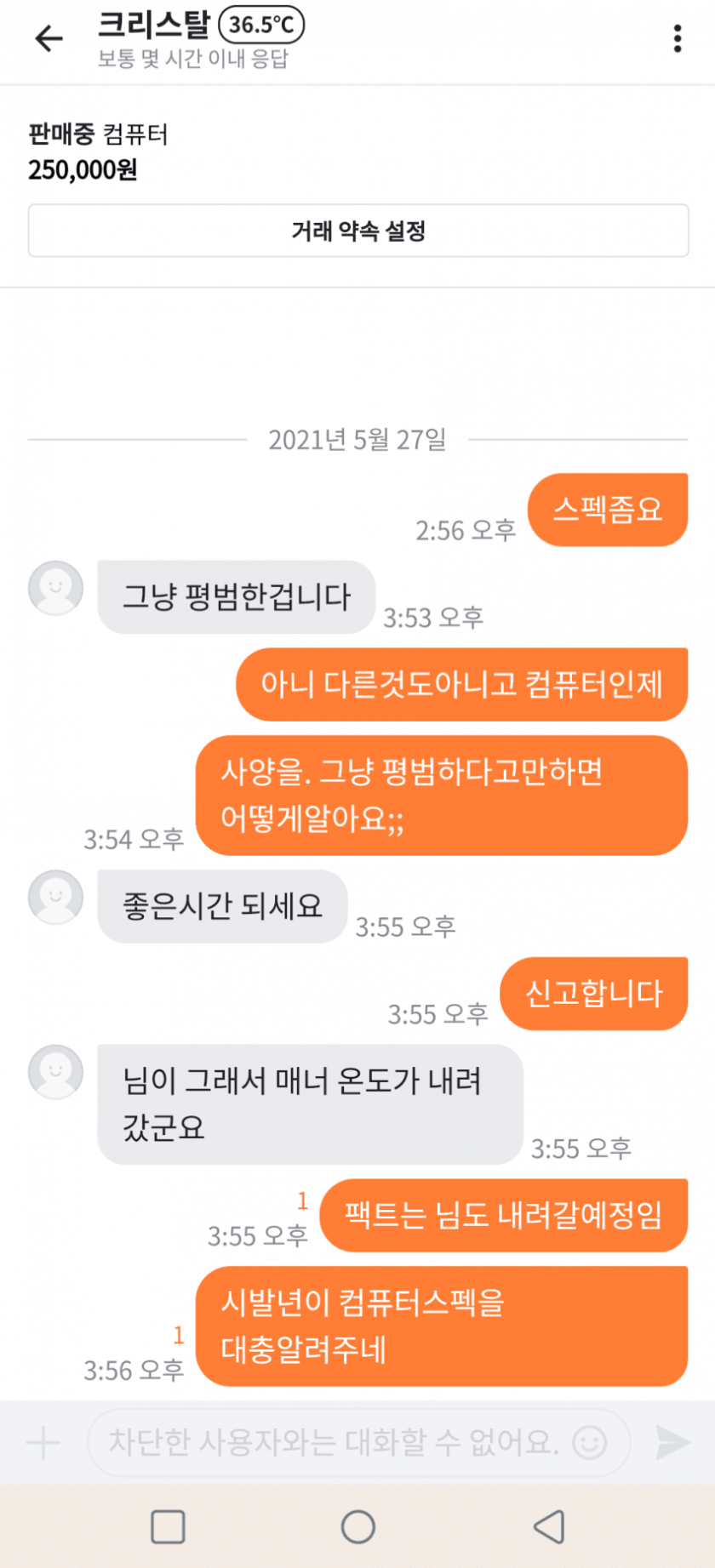 평화로운 당근나라 ㄷㄷㄷㄷㄷ