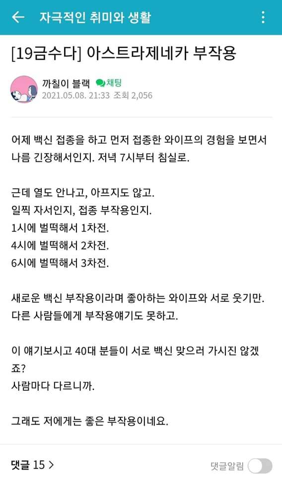 코로나 백신 접종 부작용.jpg