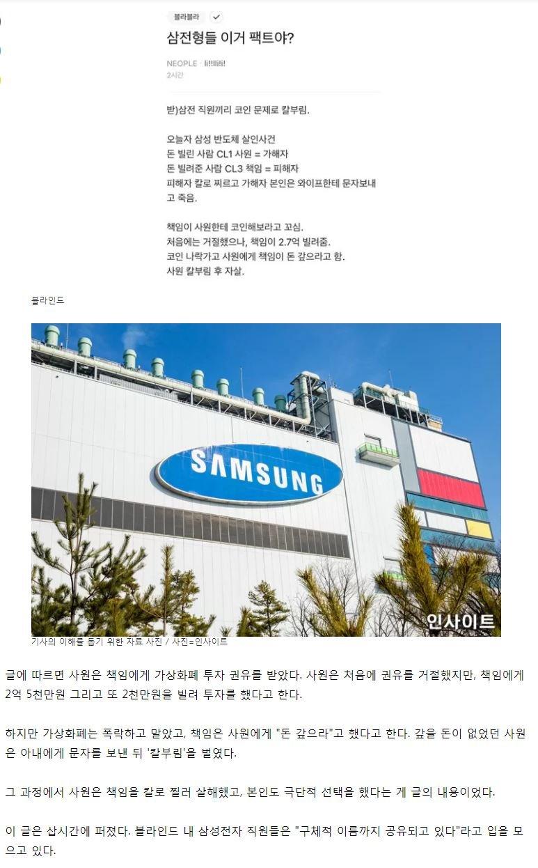 Samsung Electronics Coins Murder ㄷ