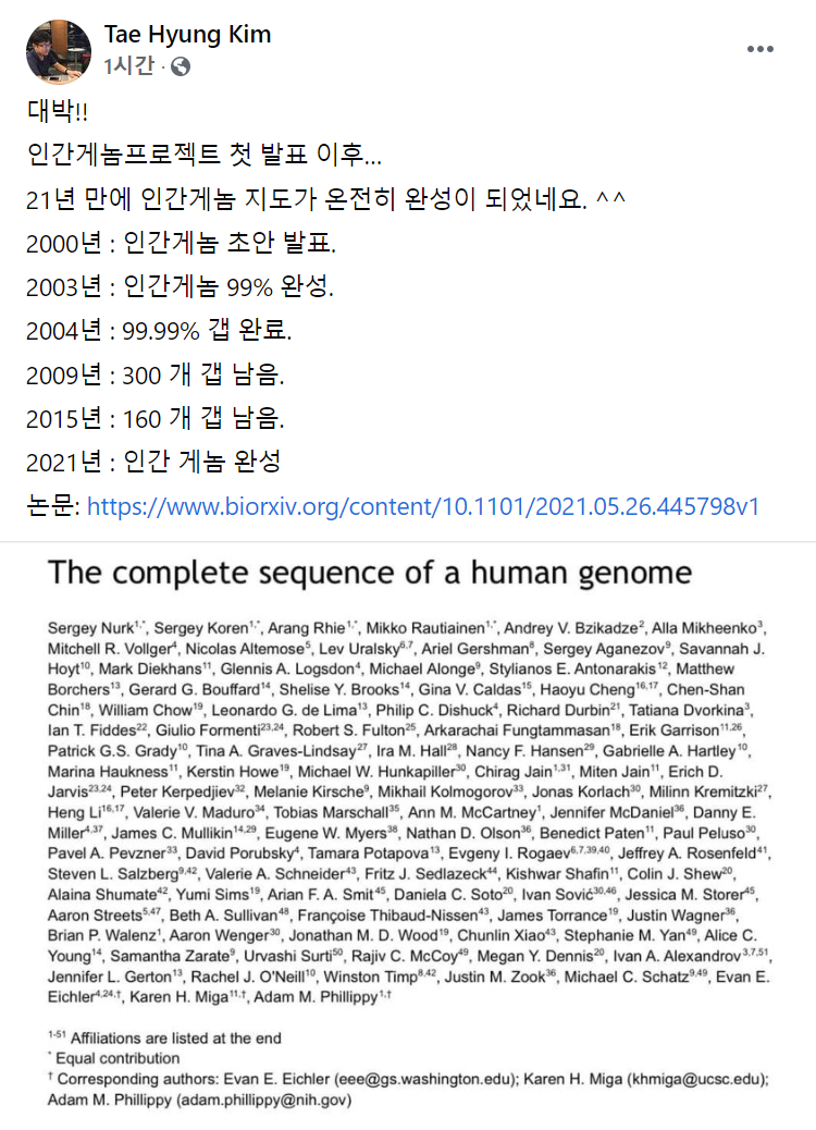 Scientists have announced the first real completed human genome.