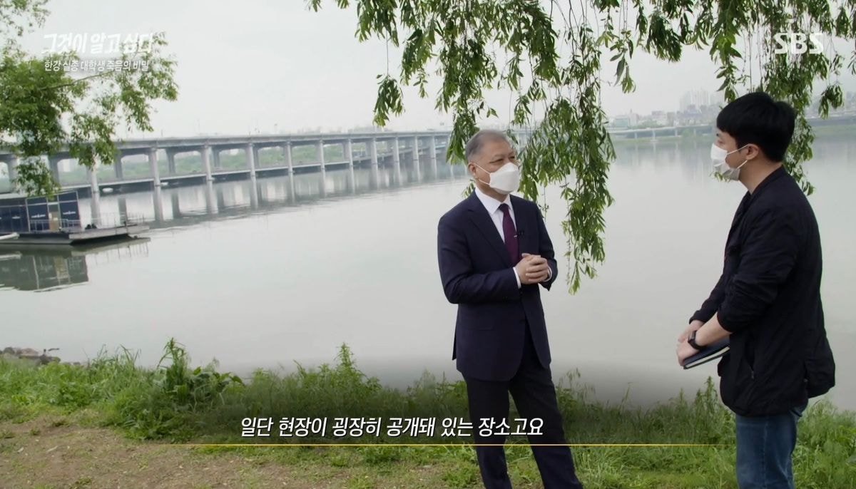 Experts' views on the Han River incident.