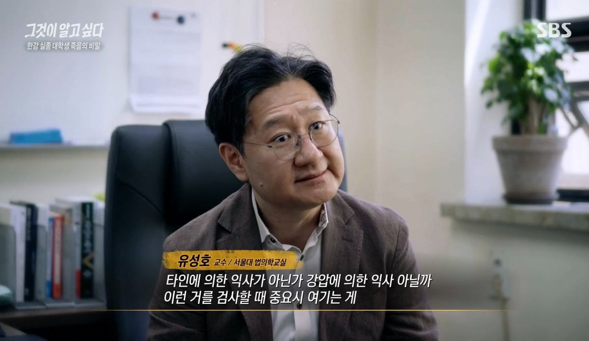 그알)한강사건에대한전문가들견해