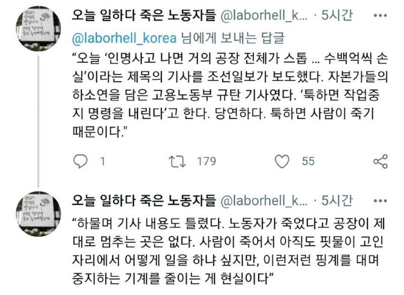 툭하면 작업중지... 공장 수백억대 피해