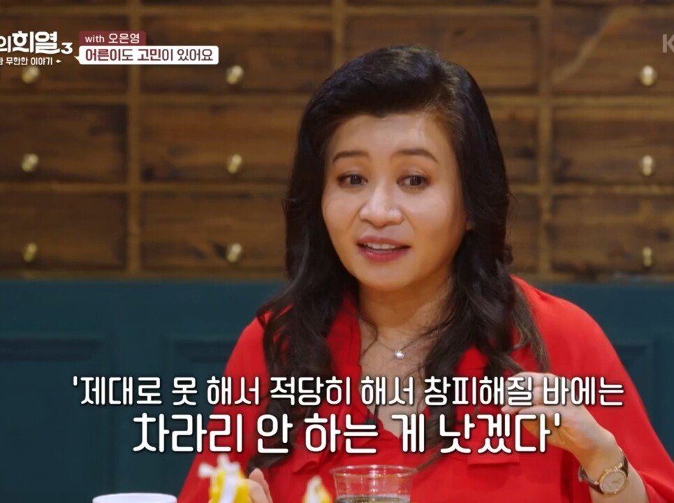Dr. Oh Eun-young's diagnosis of cramming type humans.