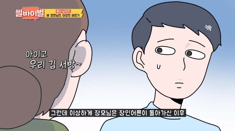 장모님이 저희 아버지와 부적절한 관계입니다.