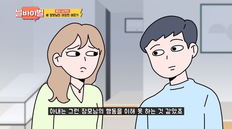 장모님이 저희 아버지와 부적절한 관계입니다.