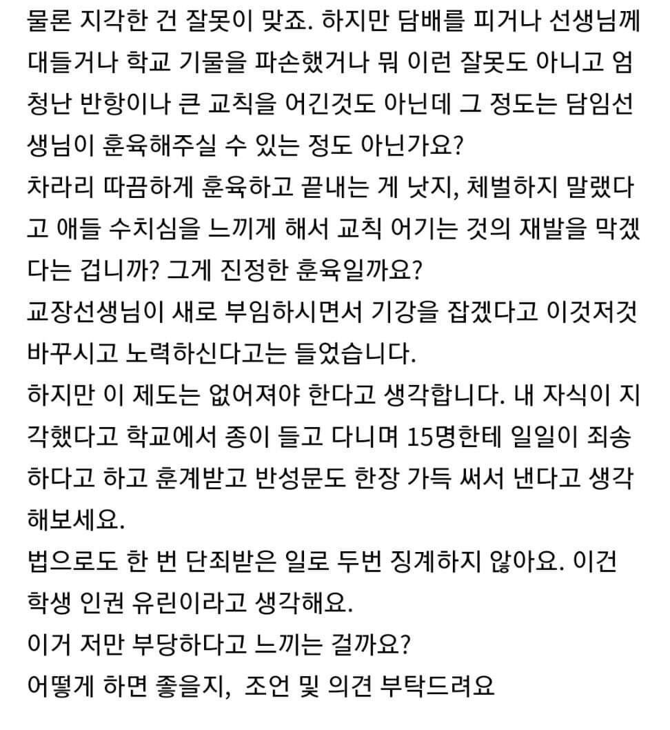 현재 논란중이라는 학교 내 사과순례