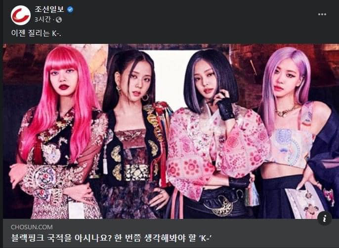 BLACKPINK Jealous Chosun Ilbo