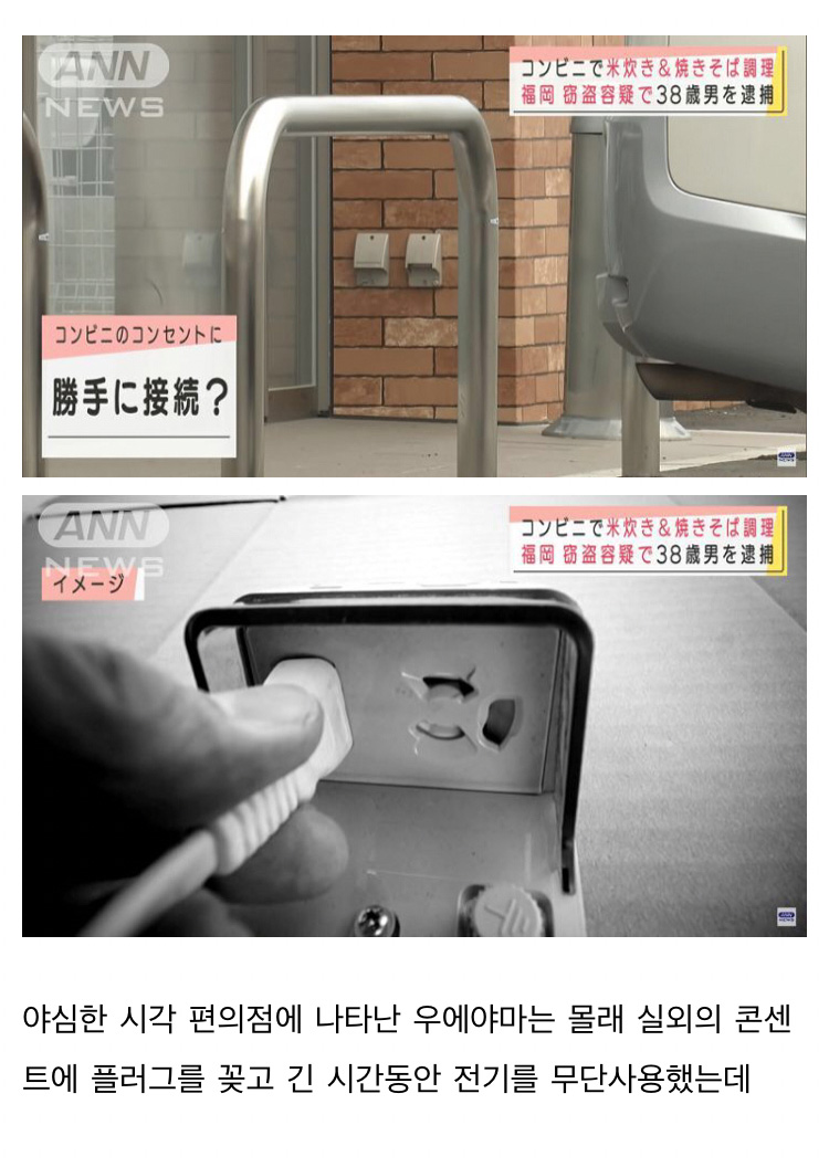 일본 아침방송을 화려하게 장식한 희대의 절도사건