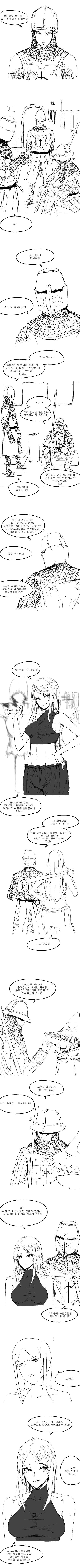 음탕한 총대장