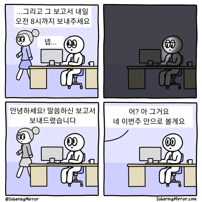 An angry situation experienced by office workers.manhwa