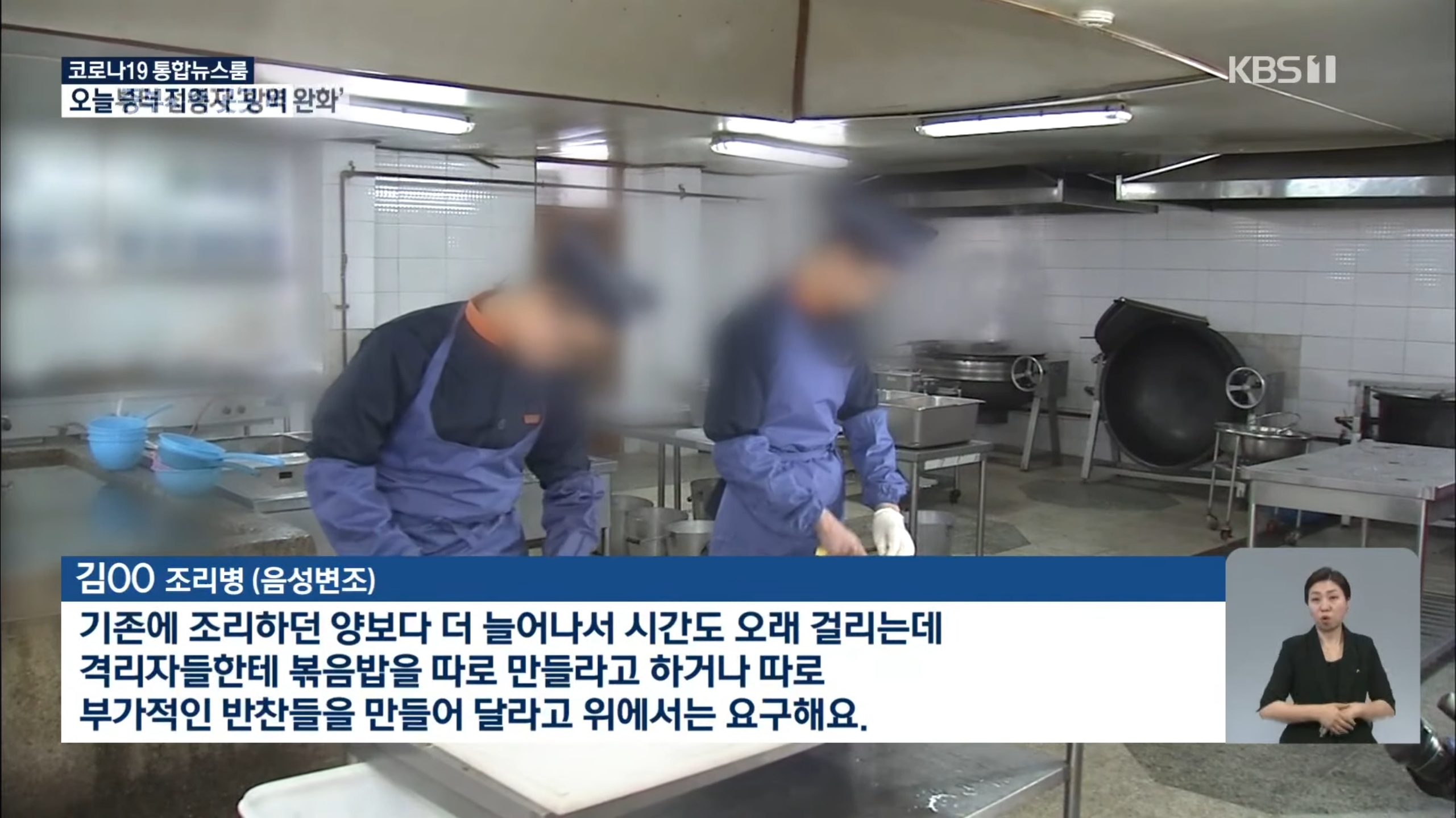 취사병 하루 13시간 중노동