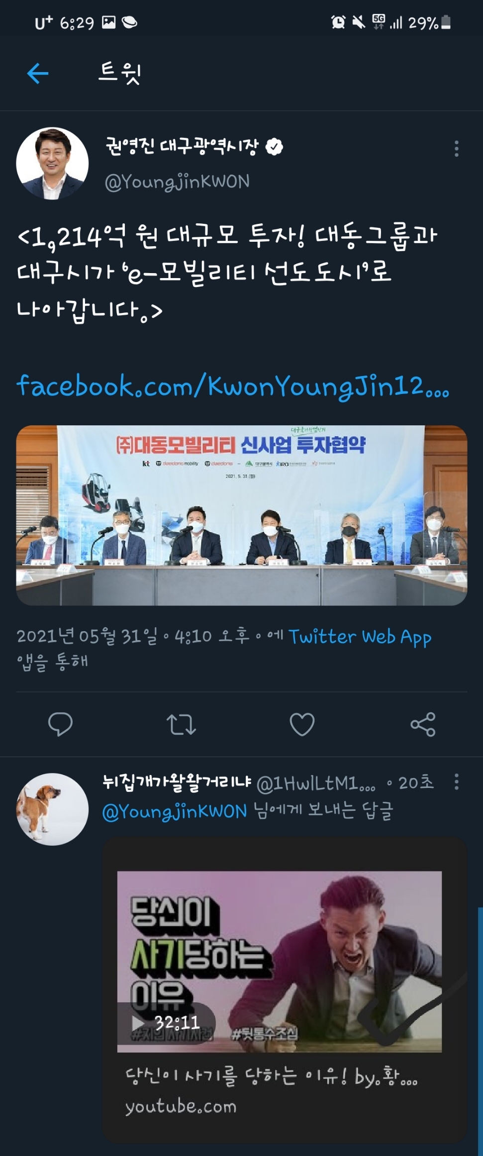 Kwon Youngjin's tweet.jpg.