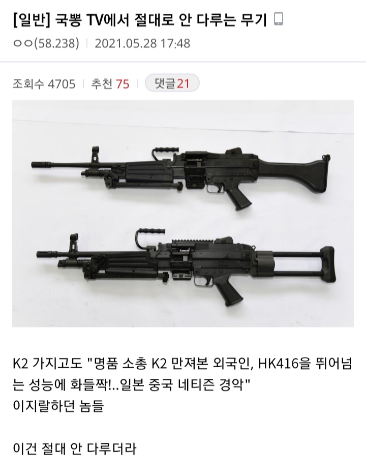 A Korean gun that gave up on Kookppong YouTuber.jpg