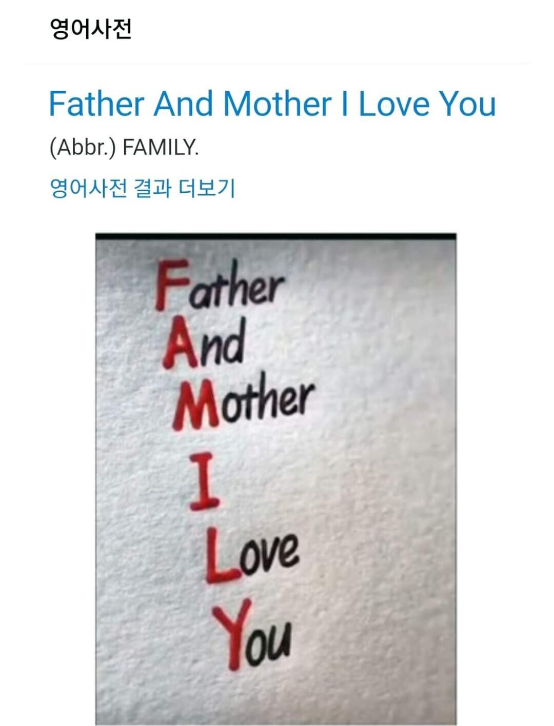 Family의 진정한 의미.jpg