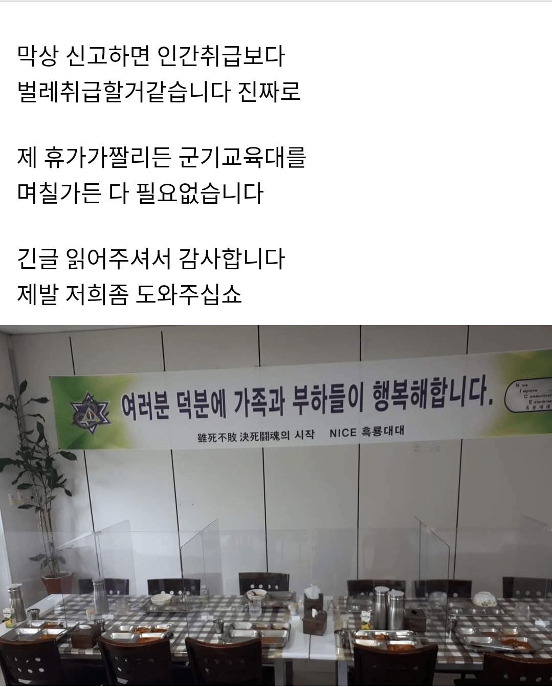 육군 간부식당 근황.jpg