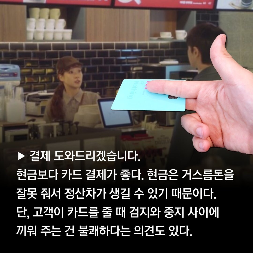 의외로 알바들이 싫어 한다는 손님.jpg