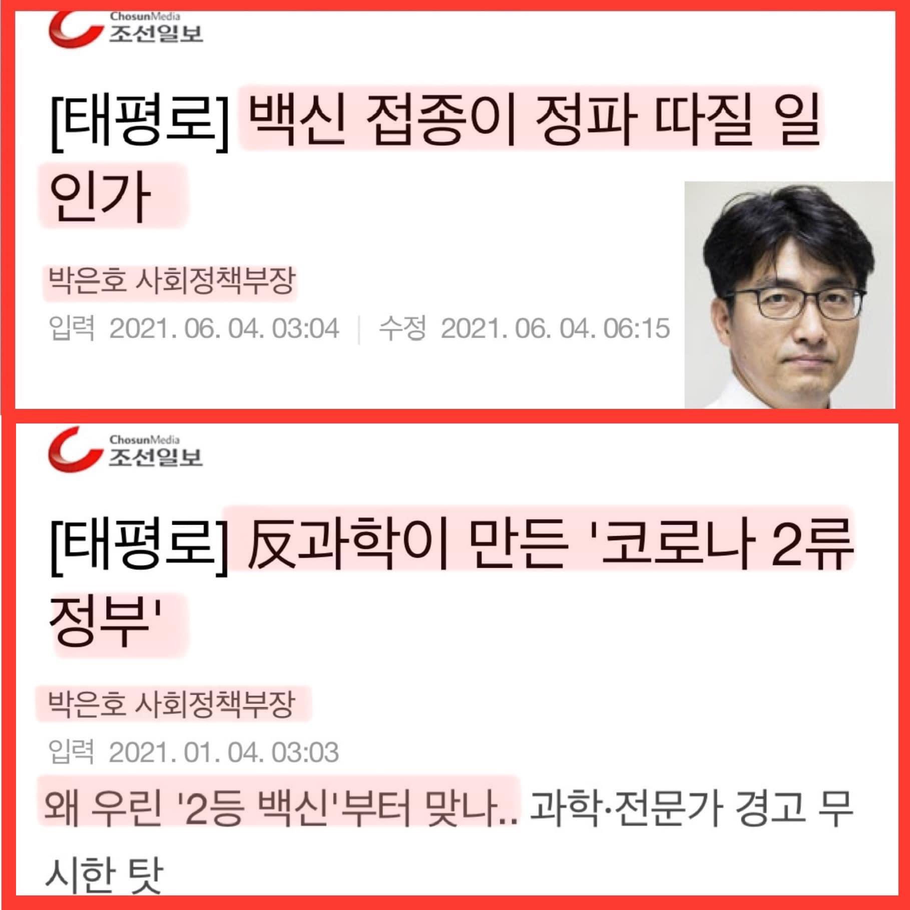 조선일보 사회 정책부장 기사의 병신 아니 변신