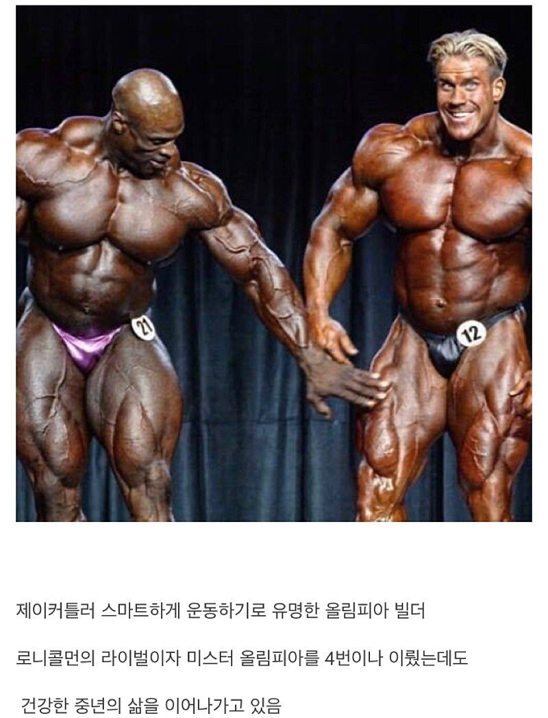 Bodybuilder praised by rivals for being the best ever.