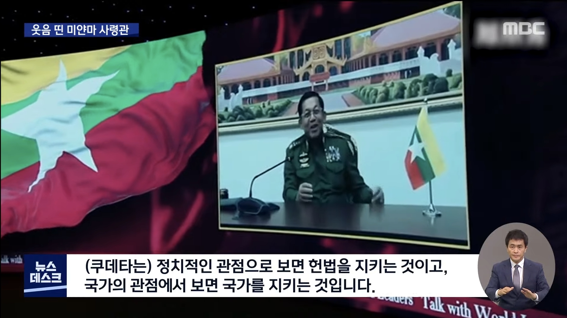 Interview with Myanmar's top commander, who caused the coup.