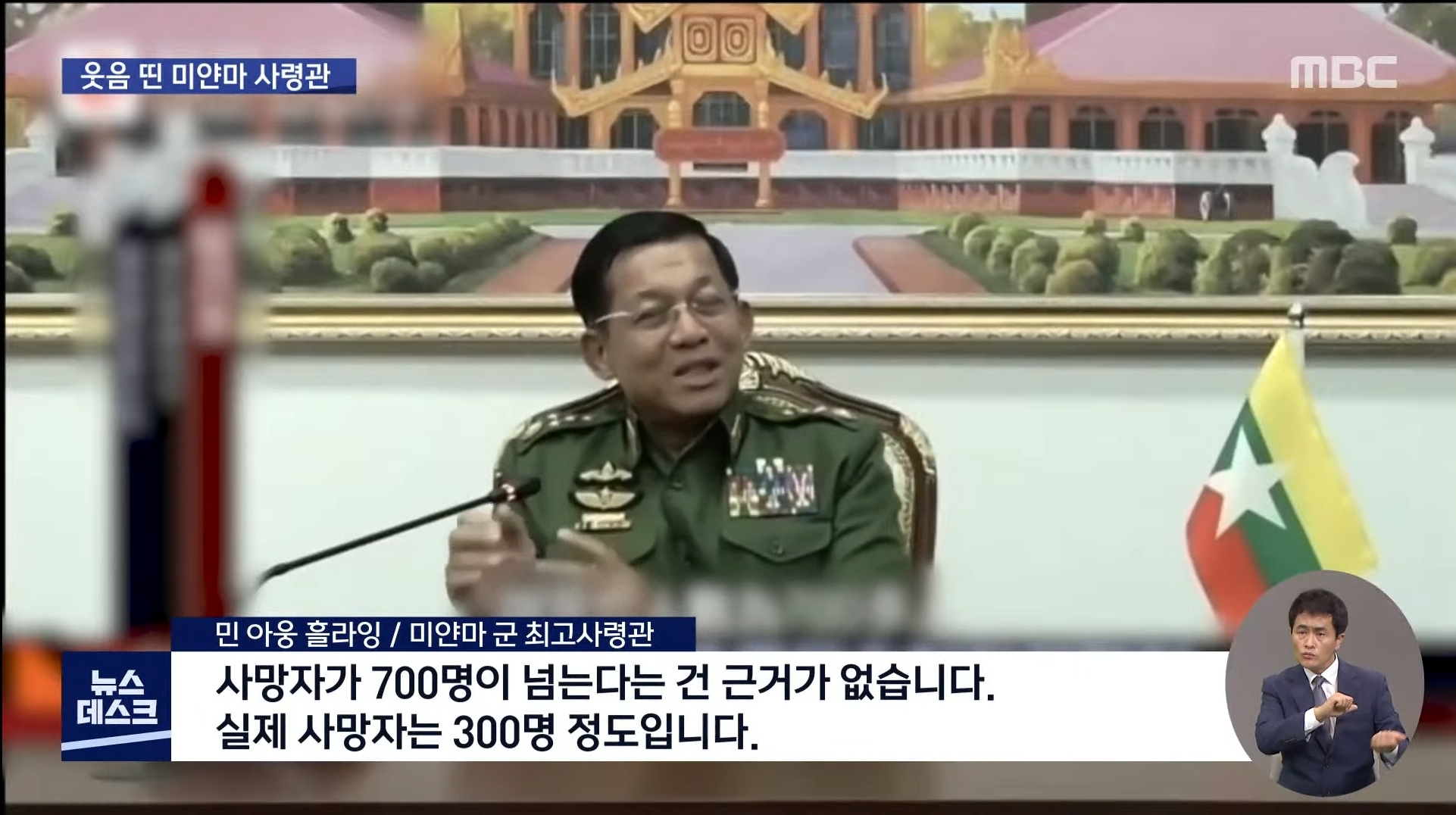 Interview with Myanmar's top commander, who caused the coup.