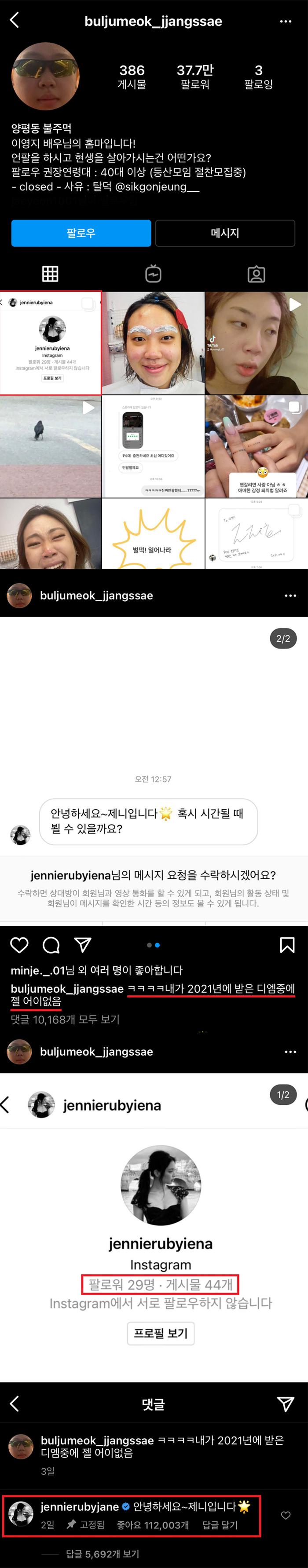 The world's ridiculous DM received by Lee Young-ji.