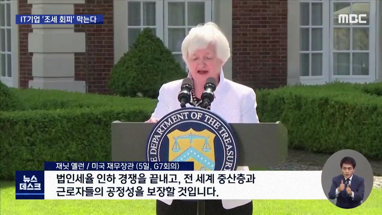 돈 번 나라에 세금내라