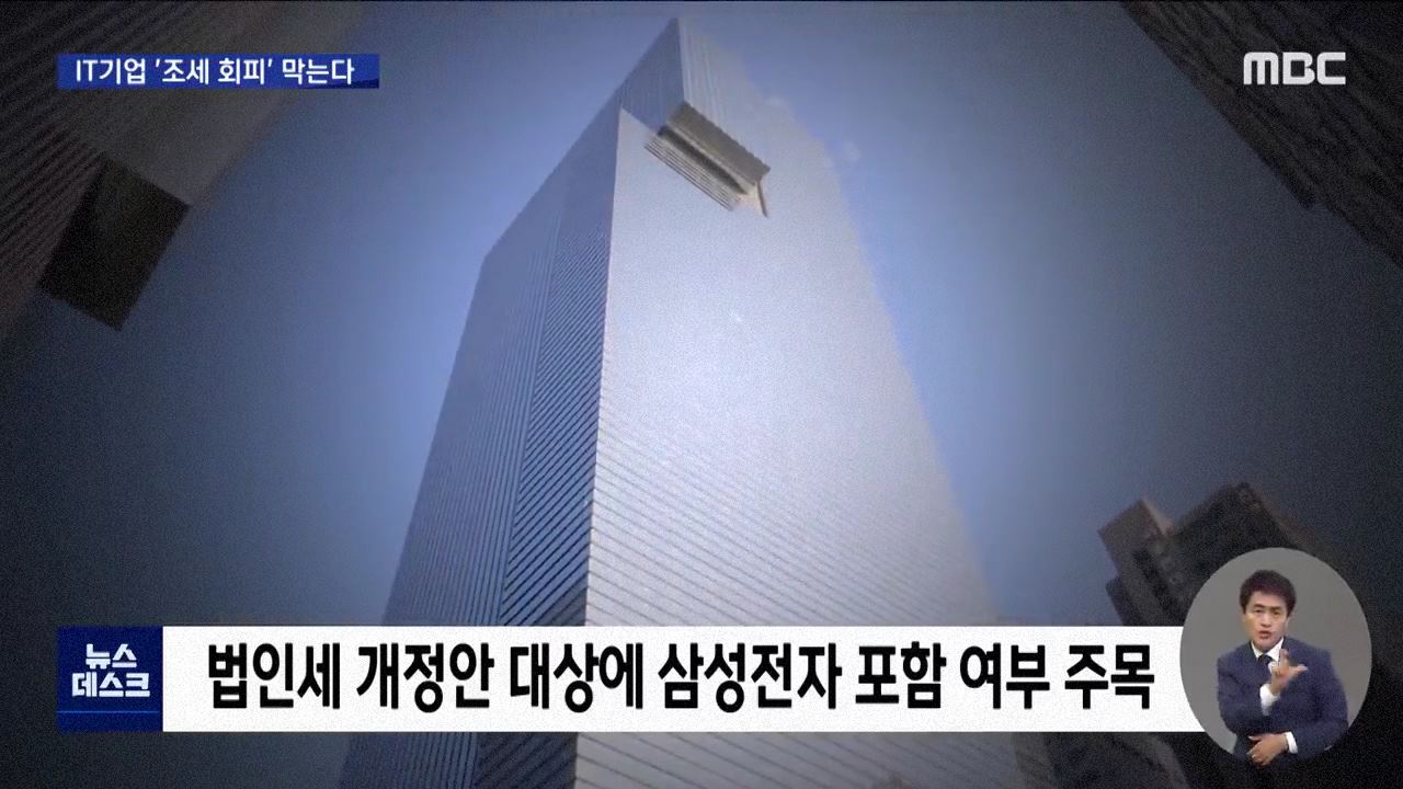 돈 번 나라에 세금내라