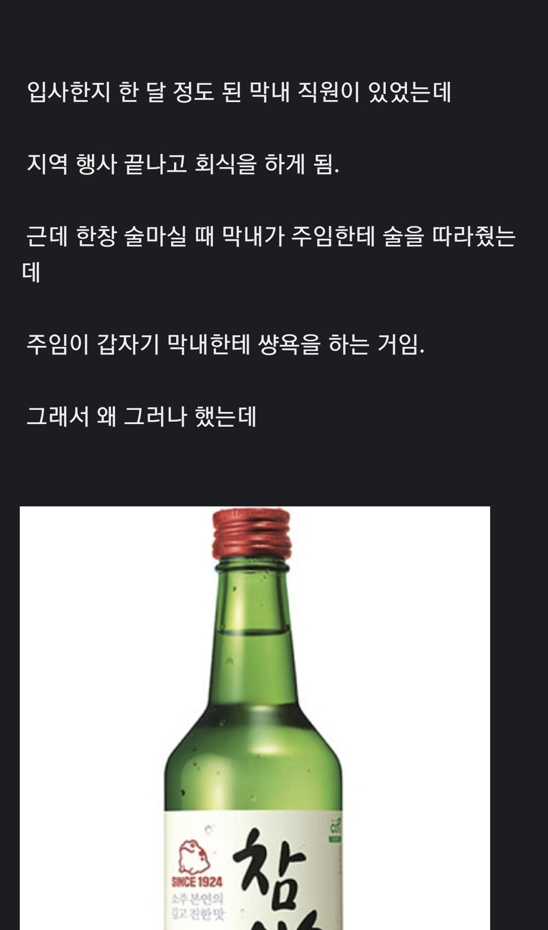 술자리 예절의 유래